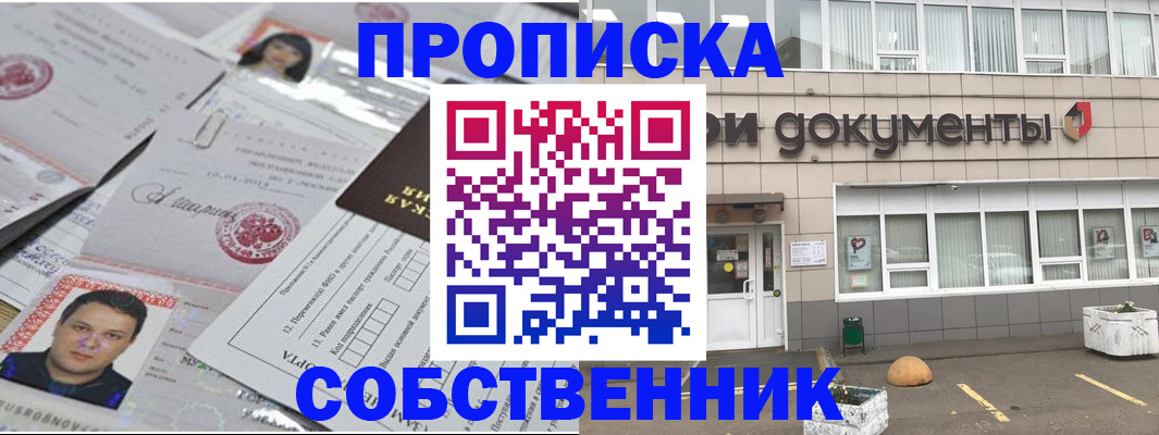 где прописаться в Тамбовской области