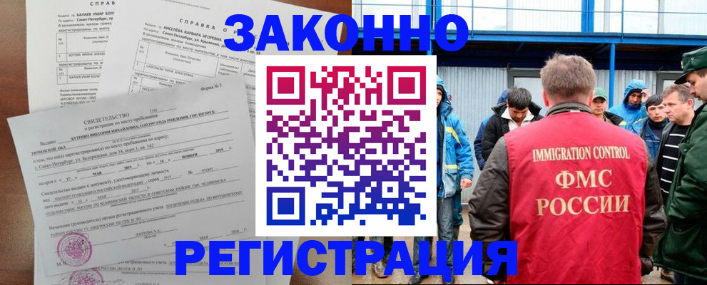 временная регистрация в квартире в Тамбовской области