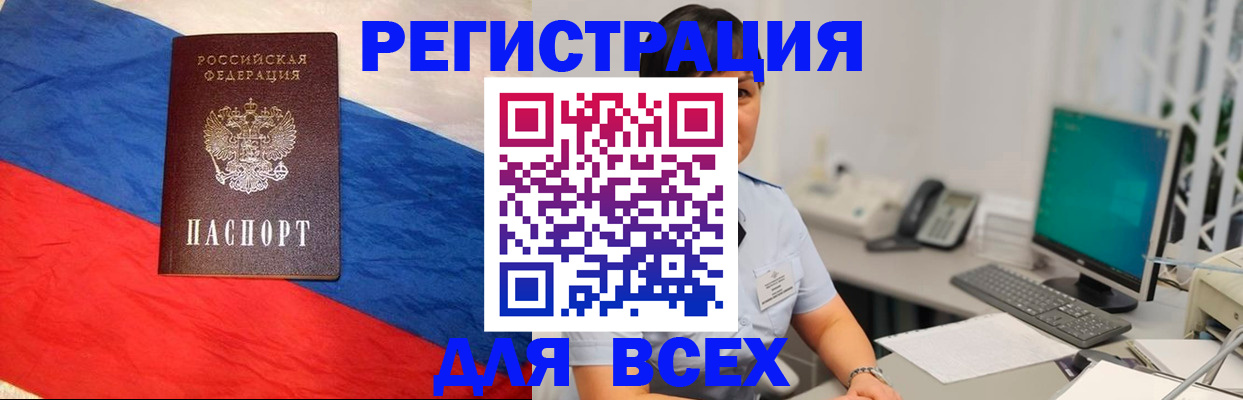 временная регистрация 2025 в Тамбовской области