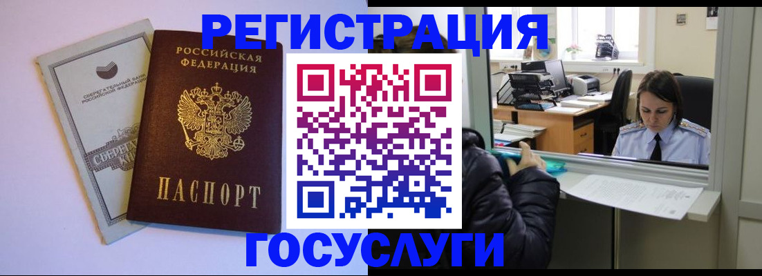 временная регистрация для всех в Тамбовской области