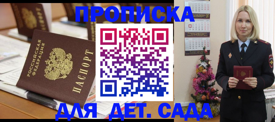 прописка гарантия в Тамбовской области