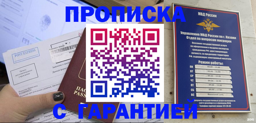 прописка 2025 в Тамбовской области