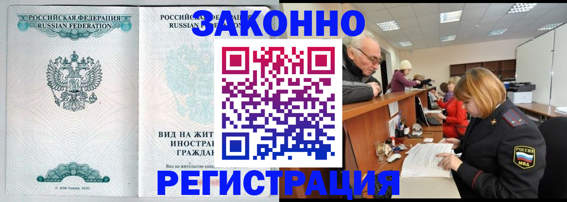 прописка поиск в Тамбовской области