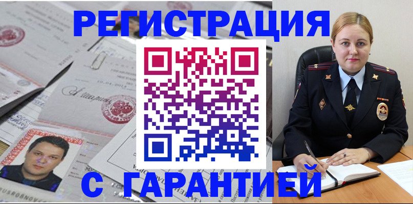 прописка штамп в Тамбовской области