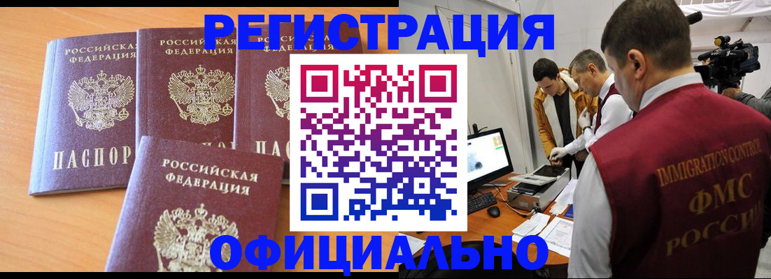 где прописаться в Тамбовской области