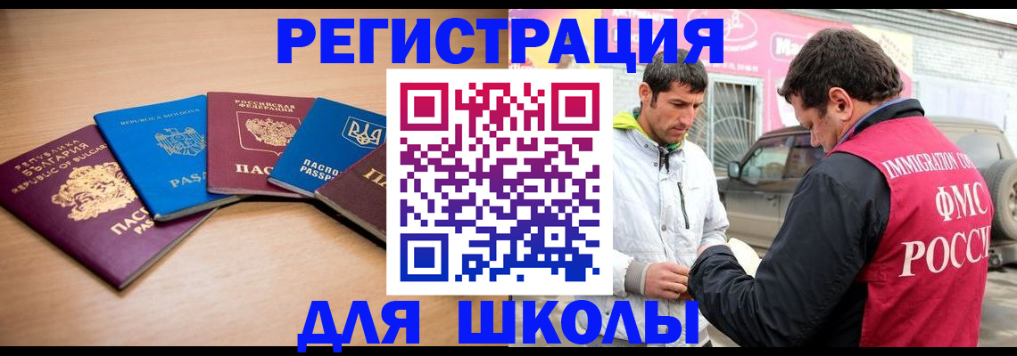 прописка в Тамбовской области