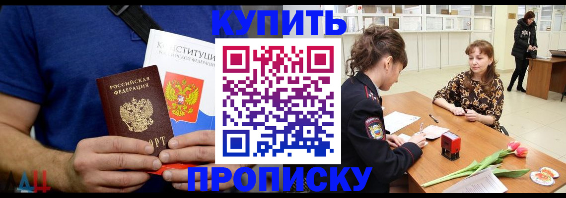 прописка регистрация в Тамбовской области