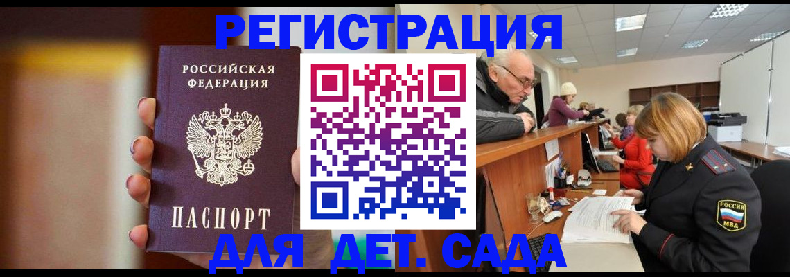 временная регистрация 2025 в Тамбовской области