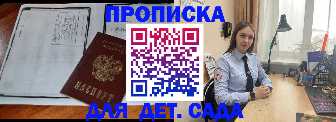 прописка для школы в Тамбовской области